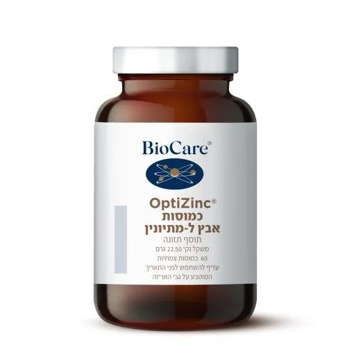 תוסף אבץ ל-מתיונין לספיגה אופטימלית