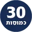 תכולת המוצר 30 כמוסות