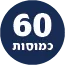 תכולת המוצר 60 כמוסות