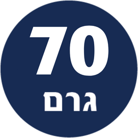 תכולת המוצר 70 גרם